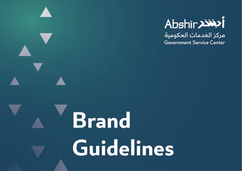Abshir — Brand Guidelines, plate 1 of 12: Brand Guidelines — cover