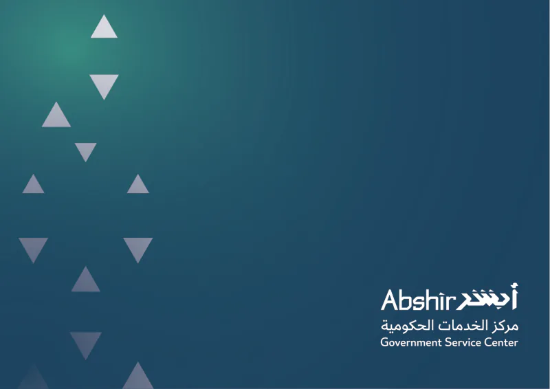 Abshir — Brand Guidelines, plate 12 of 12: Closing page