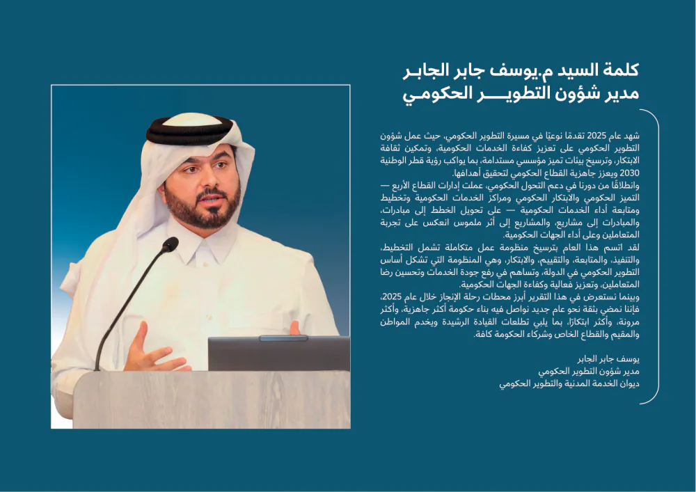 Sharek — Annual Newsletter 2025, page 2 of 39