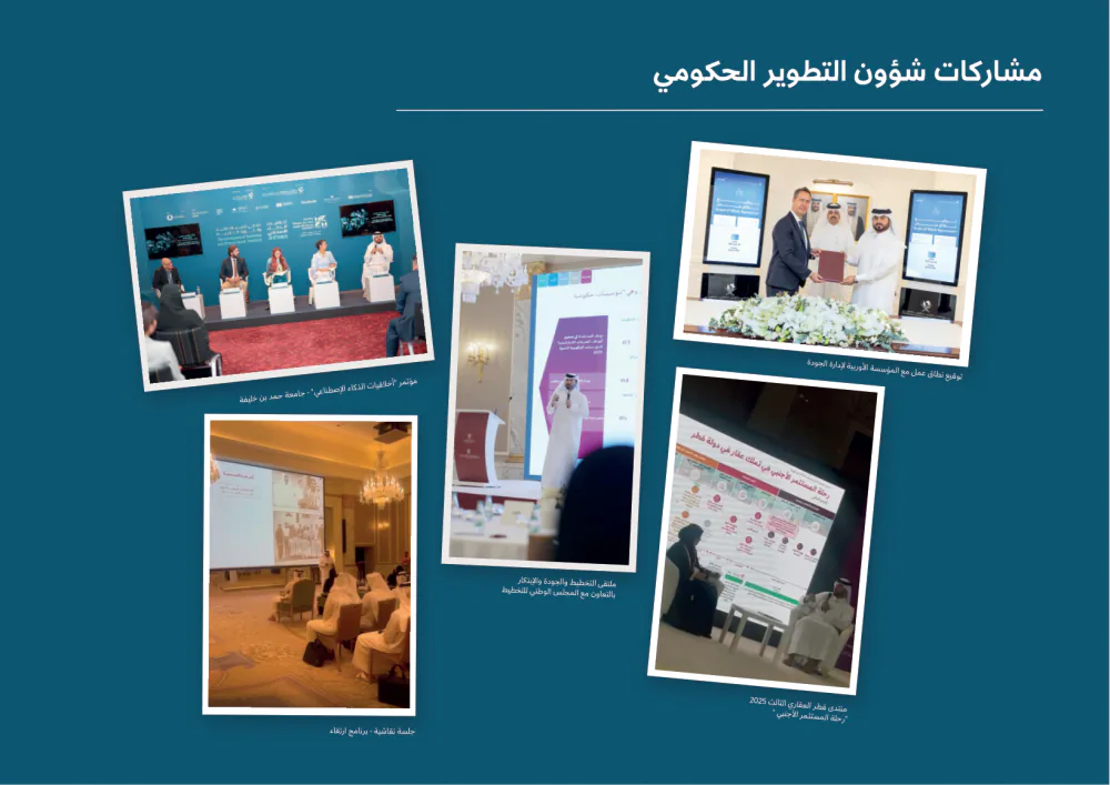 Sharek — Annual Newsletter 2025, page 6 of 39