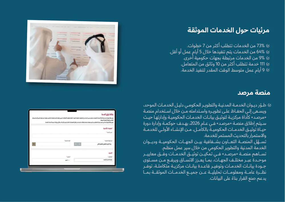 Sharek — Annual Newsletter 2025, page 8 of 39