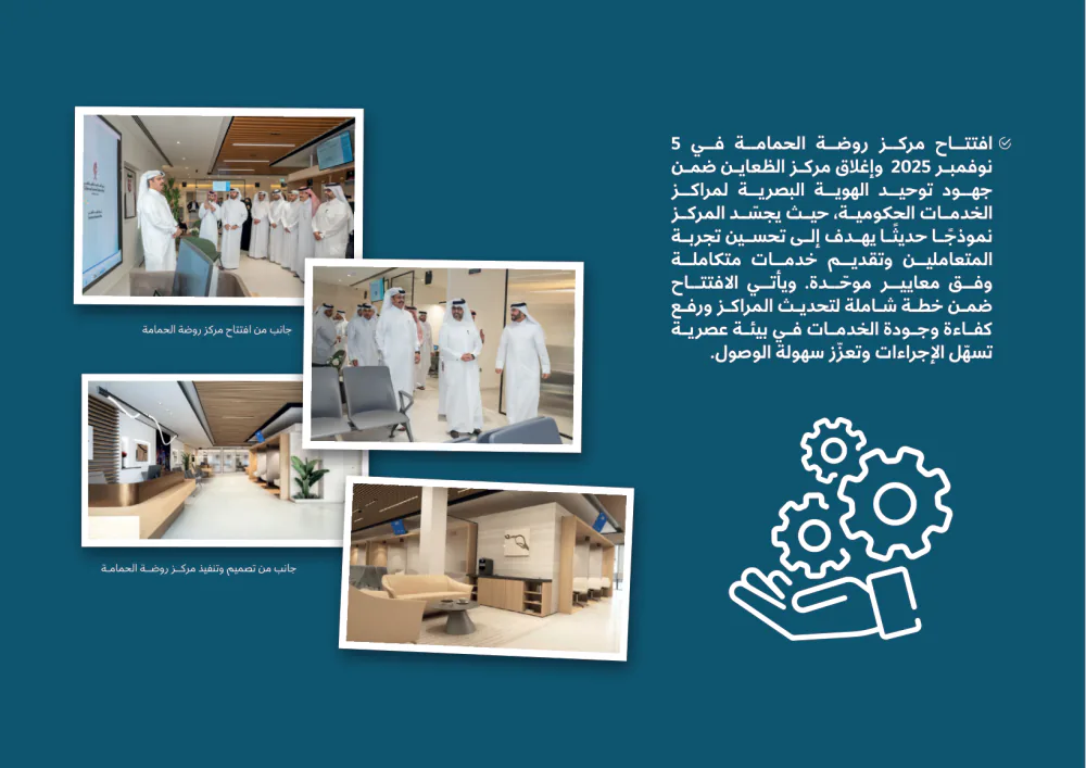 Sharek — Annual Newsletter 2025, page 25 of 39