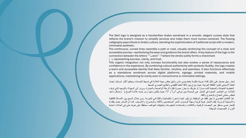 Sahl — Logo Proposal, plate 2 of 11: First logo concept — a page of text beside a looping blue line