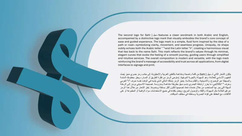 Sahl — Logo Proposal, plate 8 of 11: Second logo concept — the three-dimensional mark beside a page of text