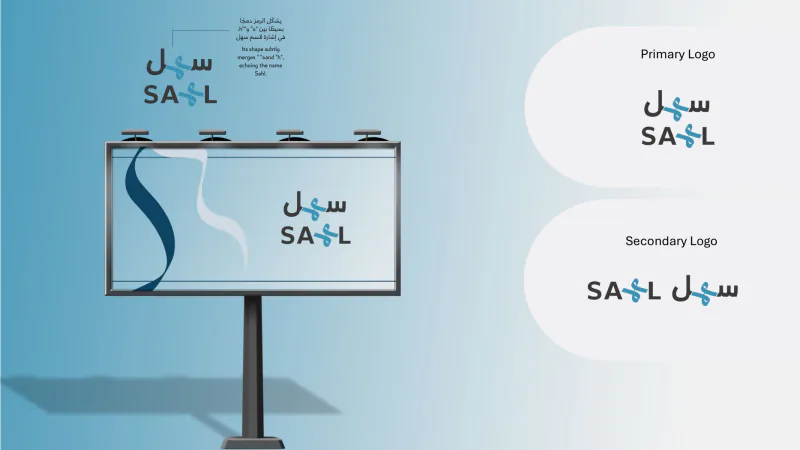 Sahl — Logo Proposal, plate 9 of 11: Second logo on a billboard mockup, with primary and secondary versions
