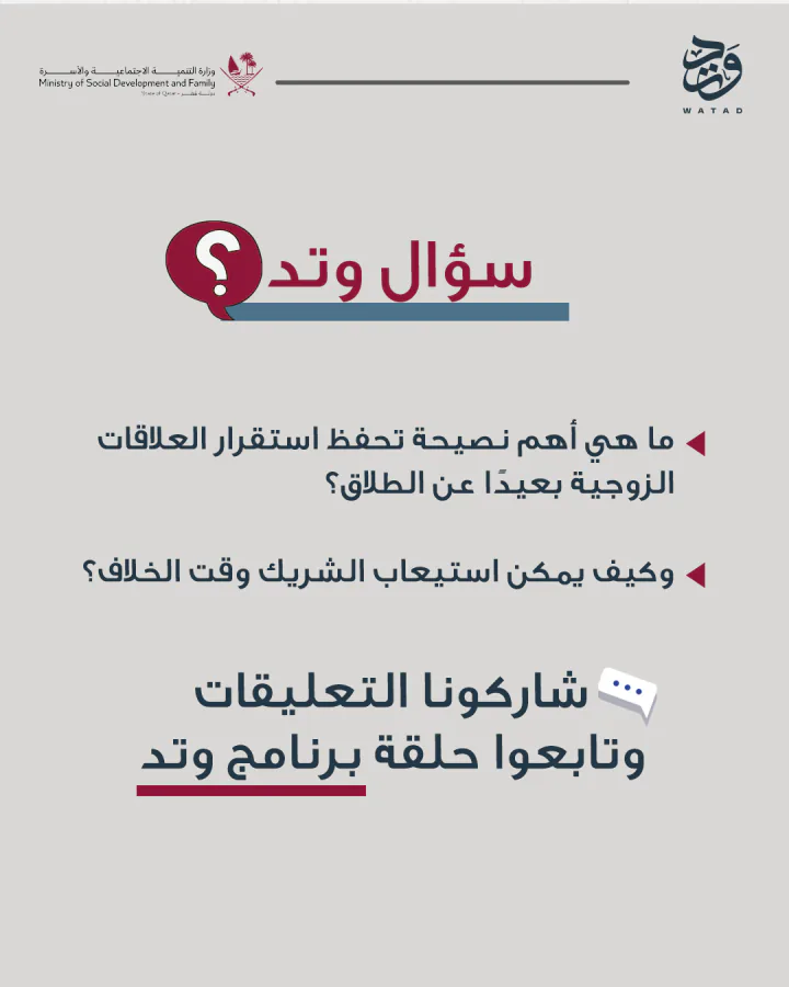 Arabic question headline with a speech-bubble mark — a typographic frame with no photograph